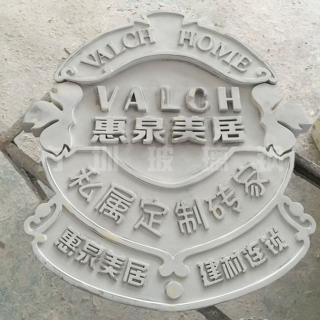 玻璃鋼標識牌雕塑