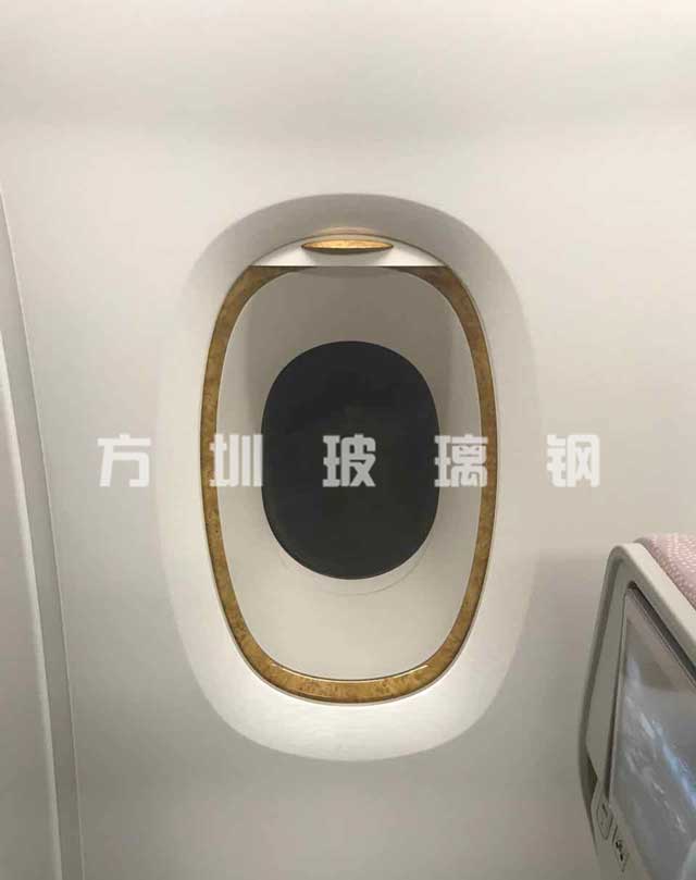 玻璃鋼飛機窗戶美陳外殼