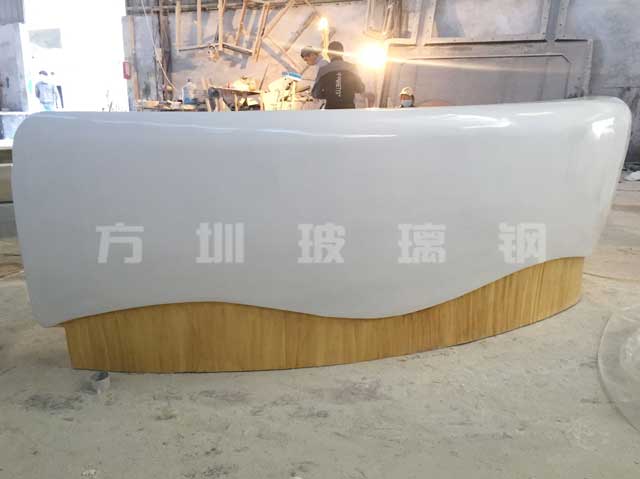 玻璃鋼前臺