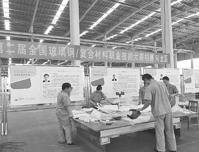 第二屆全國玻璃鋼/復合材料職業技能大賽初賽開賽