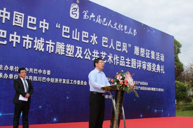 第六屆巴人文化藝術節：成功舉辦城市雕塑及公共藝術作品大賽
